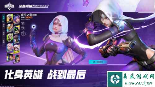 高能英雄2