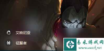 云顶之弈S9.5烬带什么装备-戏命师烬装备搭配推荐