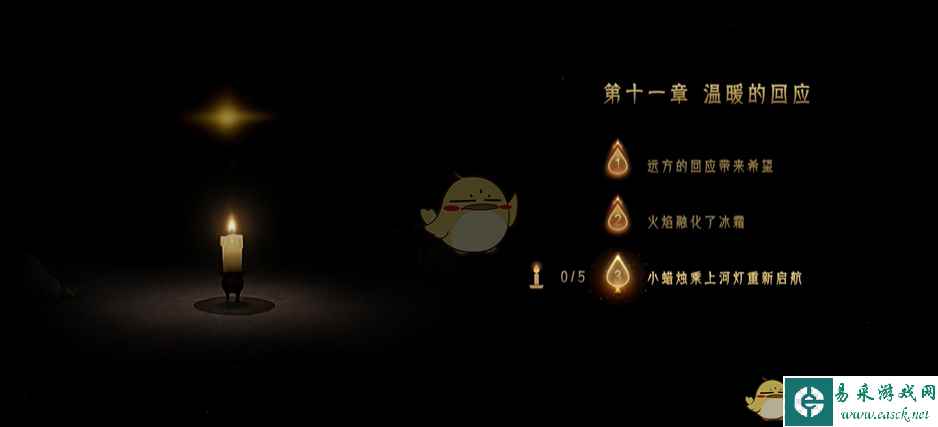 《蜡烛人》第十一章第三关蜡烛位置攻略