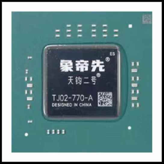 象帝先发布天钧二号GPU:架构自主可控、四路4K60
