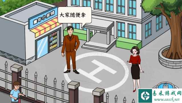 《文字来找茬》强哥暴富通关攻略