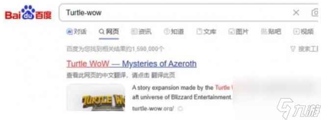 魔兽世界乌龟服收费么