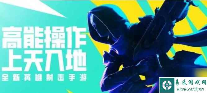 高能英雄和apex英雄的区别在哪 高能英雄和apex英雄的联系介绍