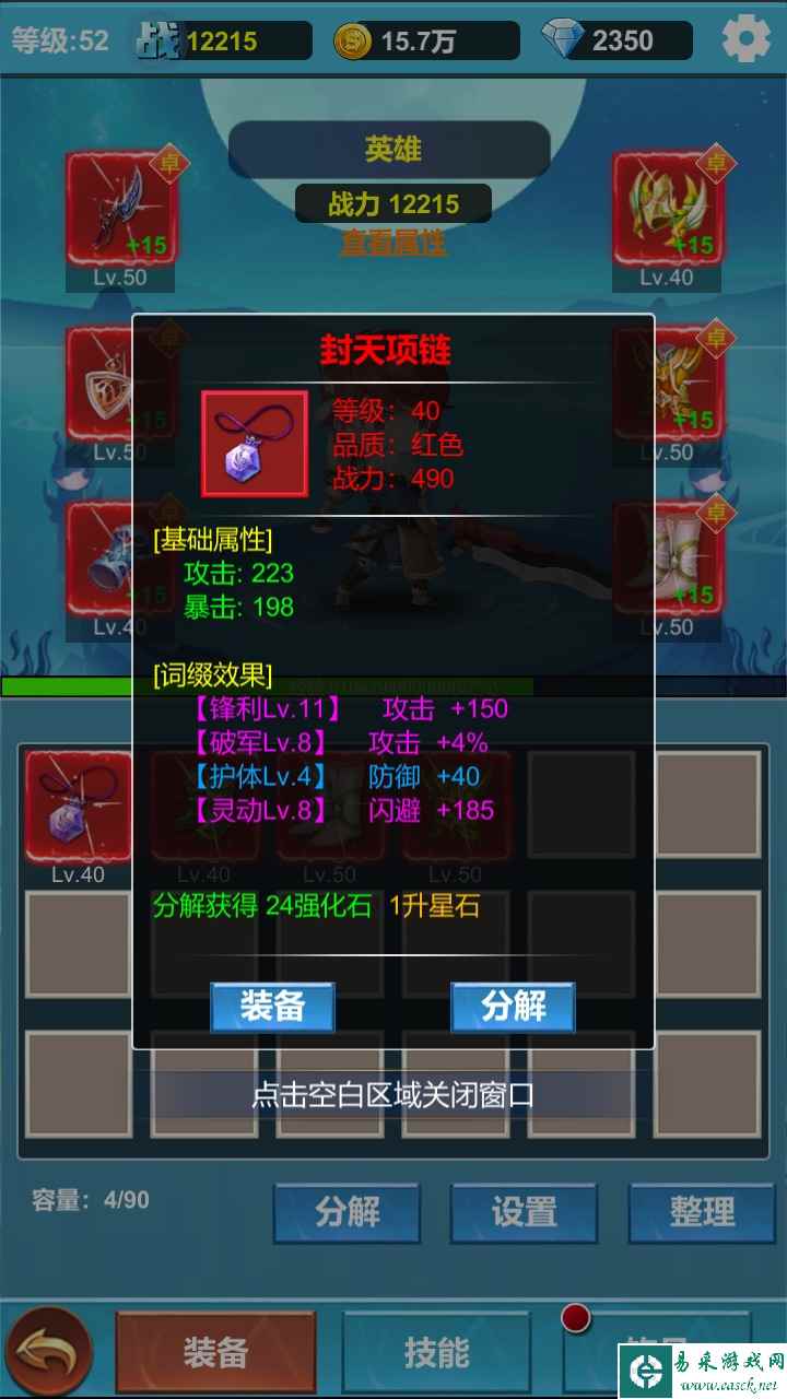 挂机闯关进化什么时候出 公测上线时间预告
