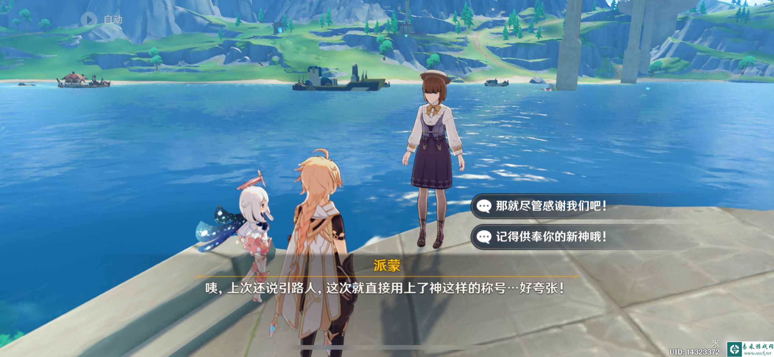 原神枫丹钓鱼成长记任务怎么做