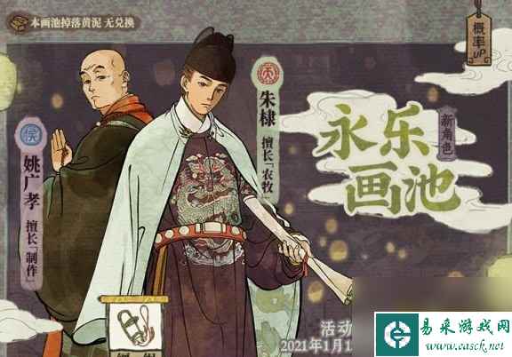 江南百景图朱棣什么时候上线