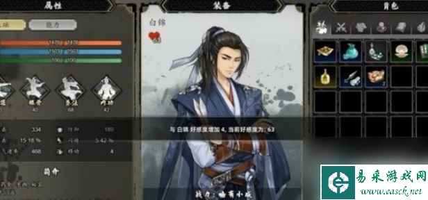 逸剑风云决白锦入队方法攻略