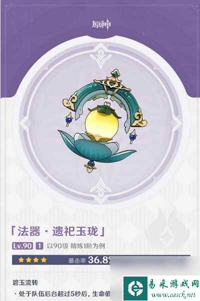 原神那维莱特武器建议