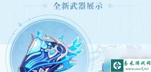 原神那维莱特武器选择攻略-原神那维莱特武器搭配建议