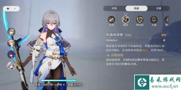 崩坏星穹铁道布洛妮娅技能介绍