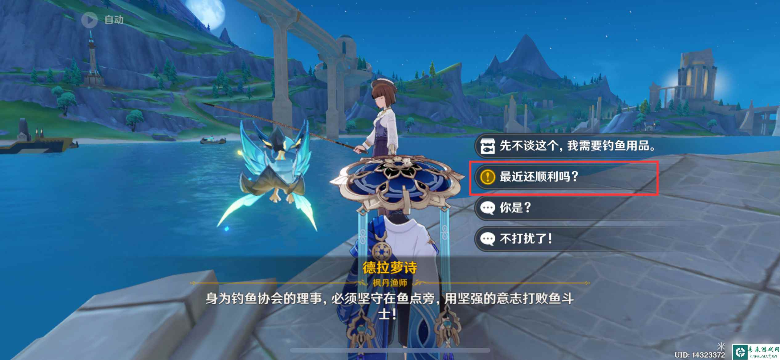 原神枫丹钓鱼成长记任务怎么做