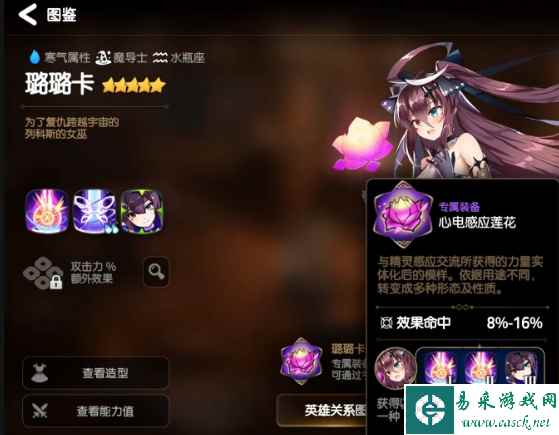 第七史诗璐璐卡