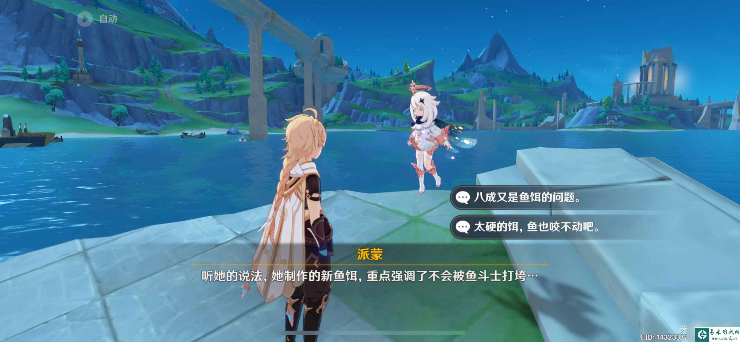 原神枫丹钓鱼成长记任务怎么做
