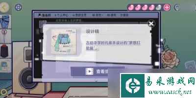 《房间的秘密3女团回归夜》第三章通关攻略分享