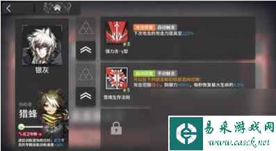 明日方舟专精技能怎么提升 专精技能提升方法攻略