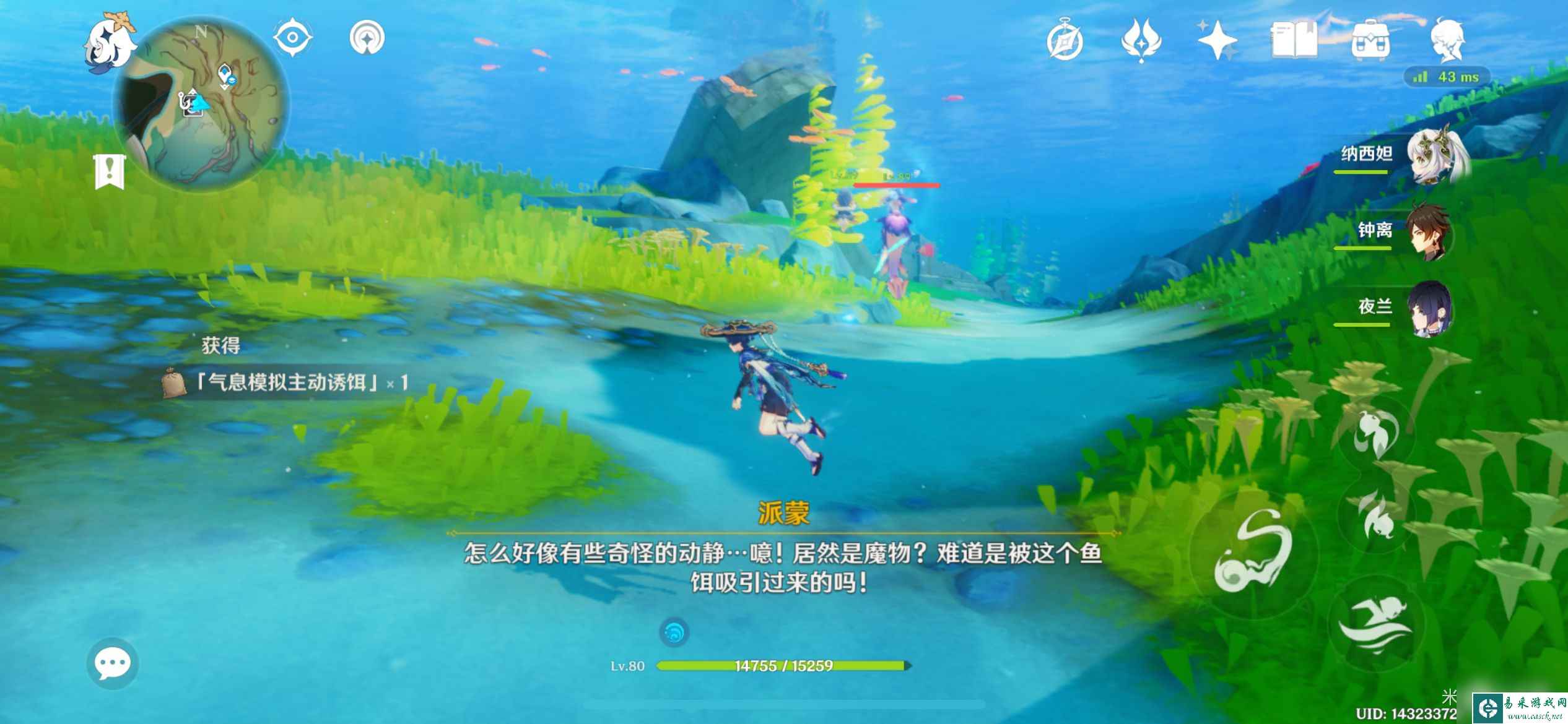 原神枫丹钓鱼成长记任务怎么做
