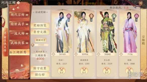 网4