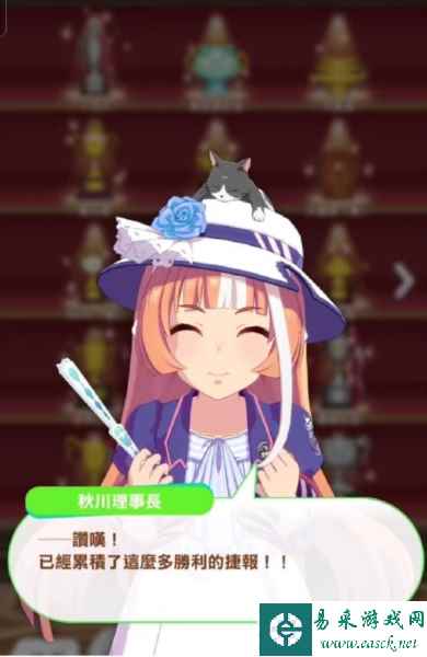 赛马娘理事长游戏画面