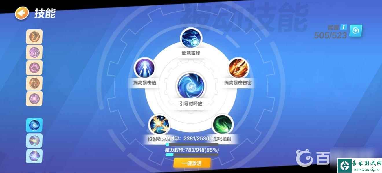 火炬之光无限冰焰技能怎么搭配？