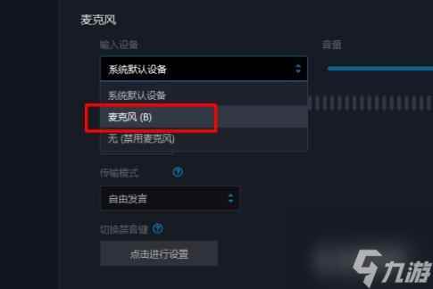 守望先锋2语音听不到怎么办？ （守望先锋2麦克风）