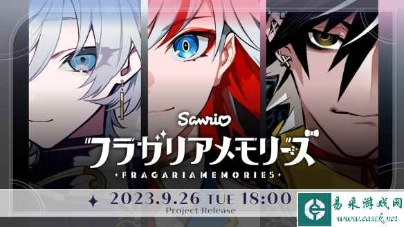 不卖萌物了?三丽鸥 人型角色新世代本格幻想企画