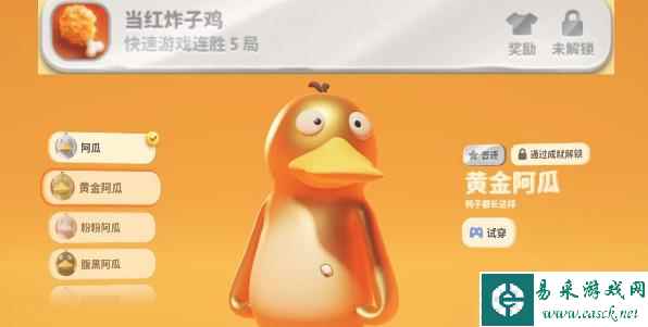 猛兽派对全皮肤解锁攻略