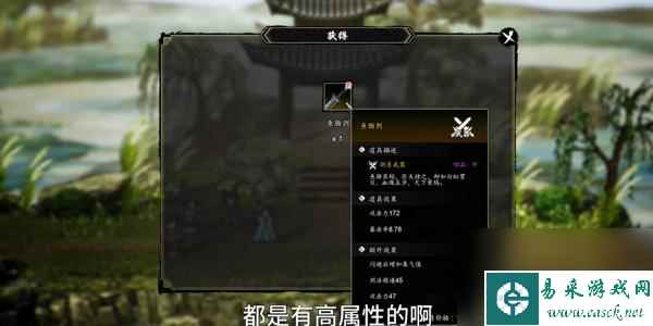 逸剑风云决鱼肠剑怎么获得-逸剑风云决鱼肠剑获得方法