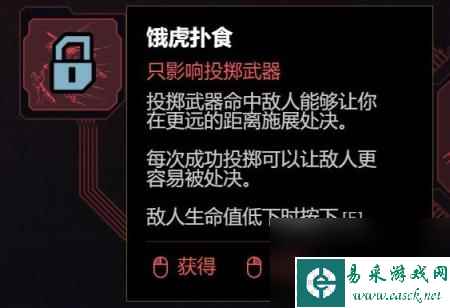 赛博朋克20772.0版飞刀流技能加点心得