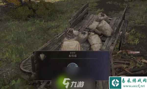 艾尔登法环水母盾在哪里怎么获得-艾尔登法环水母盾获取方法介绍