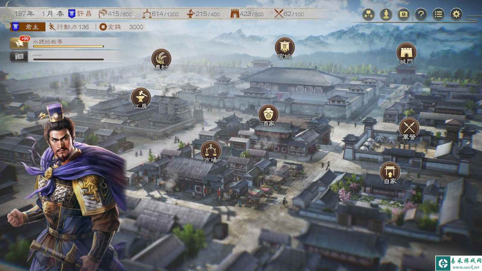 《三国志8重制版》融合新要素 实为三国志14续作