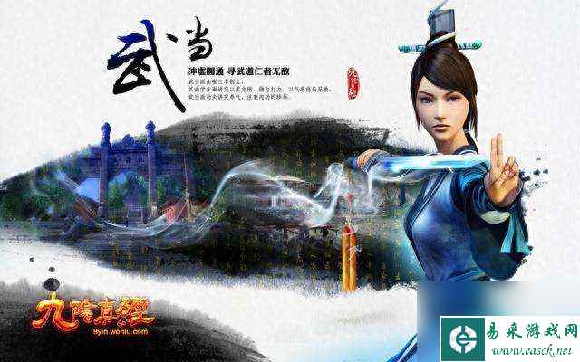九阴真经武当2内怎么学在哪换（门派介绍及武当绝学大全）