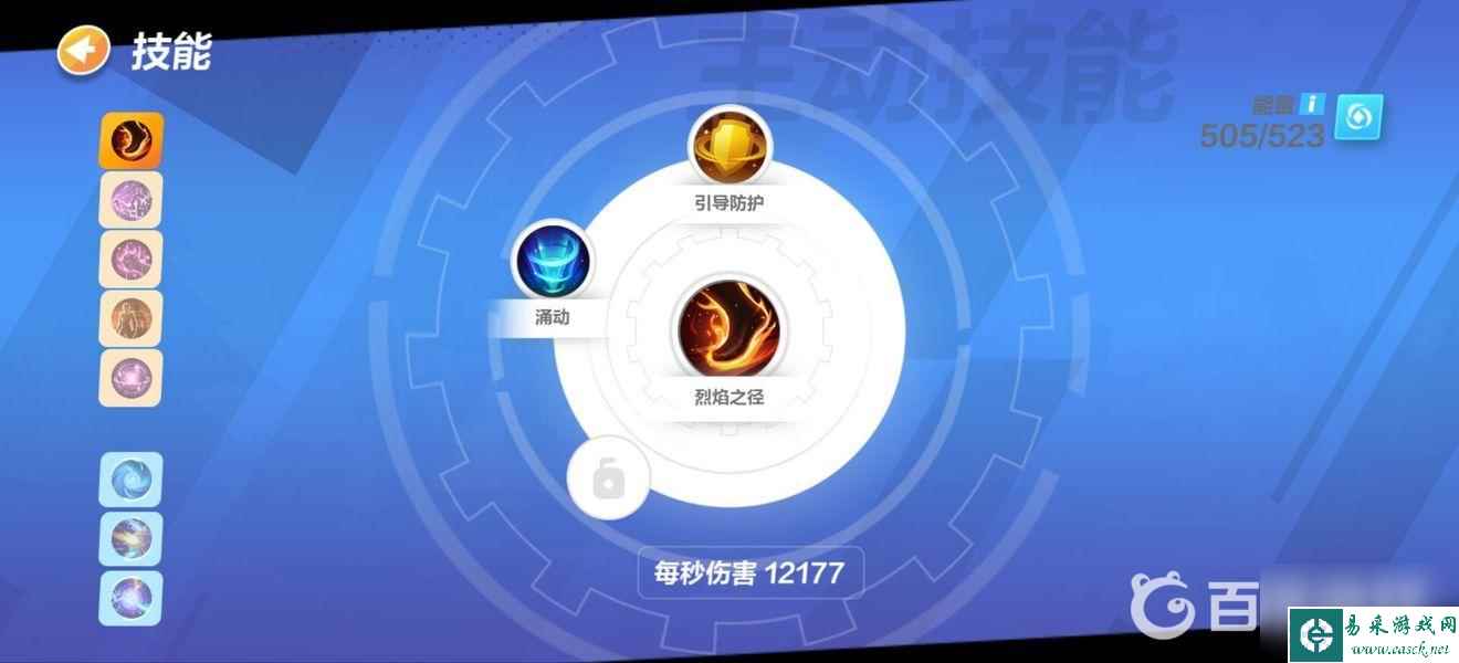 火炬之光无限冰焰技能怎么搭配？