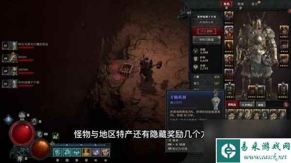 暗黑破坏神4恶魔玫瑰在哪刷新 尖啸狂潮活动打法推荐