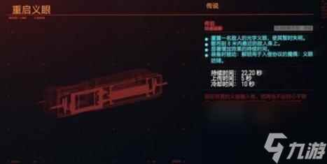 赛博朋克20772.0版飞刀流技能加点心得