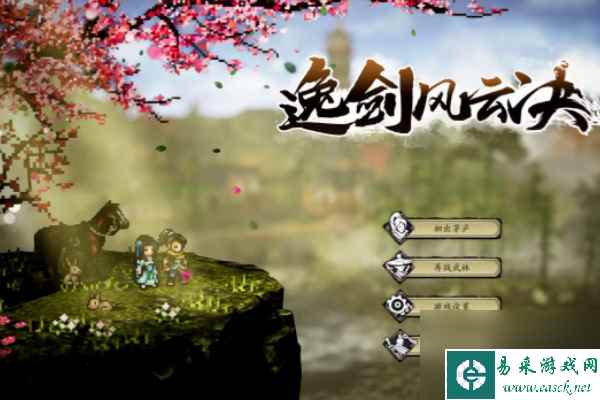 逸剑风云决拳法怎么玩-逸剑风云决拳法玩法攻略