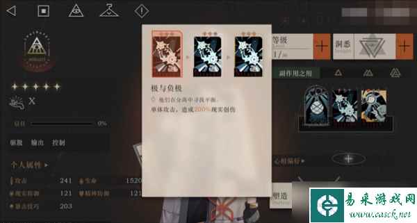 重返未来1999X值得养吗