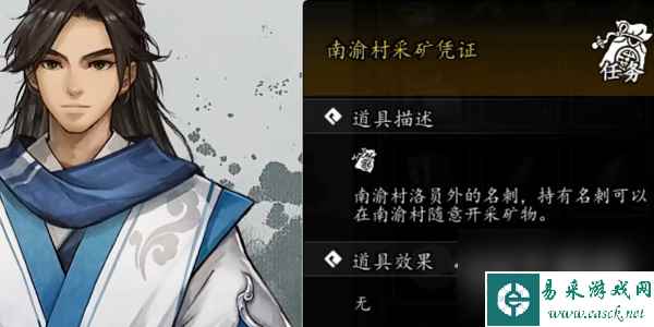 逸剑风云决陨铁矿获取攻略详情