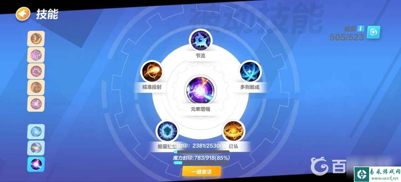 火炬之光无限冰焰技能怎么搭配？