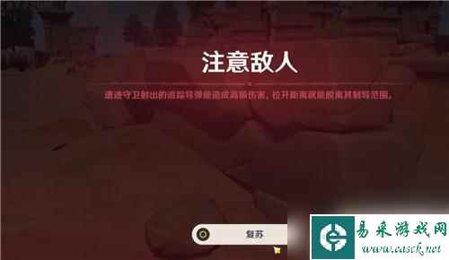 原神角色全死亡后 原神所有角色死亡后会发生什么情况