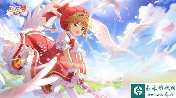 魔卡少女樱回忆钥匙小小樱碎片礼包兑换码一览