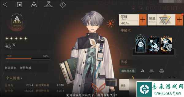 重返未来1999X值得养吗