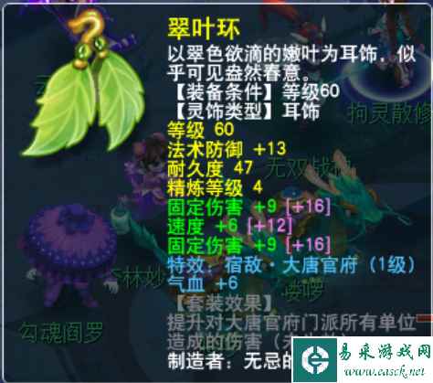 梦幻西游女儿村怎么搭配套装 女儿村套装搭配推荐
