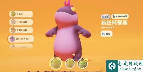 猛兽派对全皮肤解锁攻略