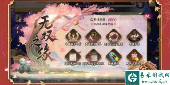 《阴阳师》源博雅毫锋芦染获取方法一览