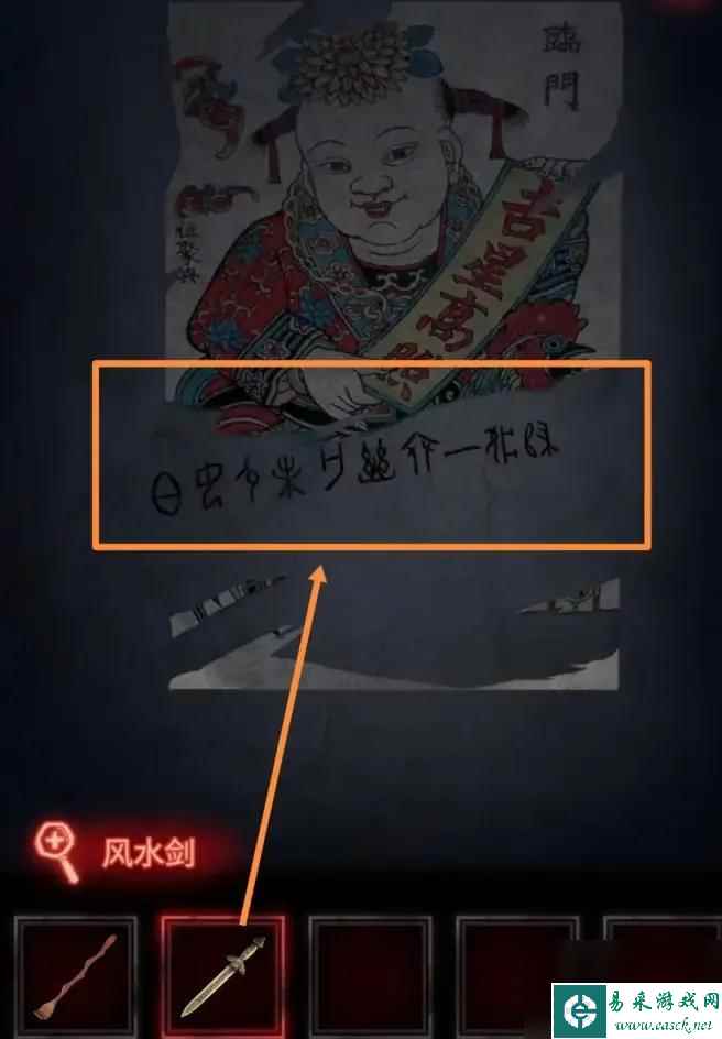 纸嫁衣3第五章攻略详细图解