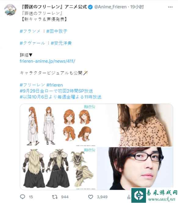 人气漫改动画《葬送的芙莉莲》新追加CAST公开！