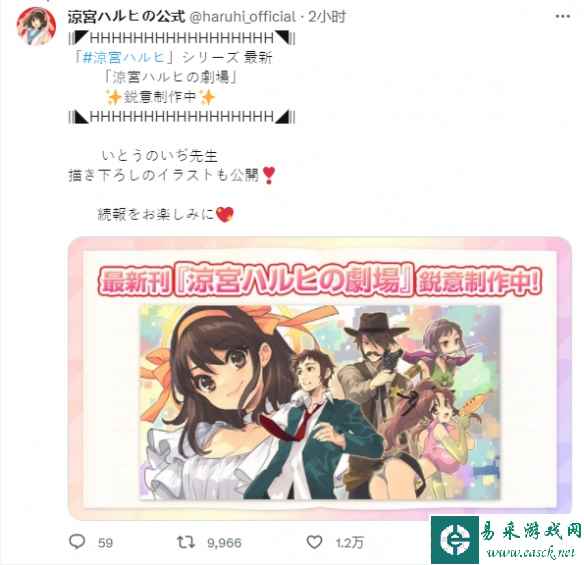《凉宫春日》系列最新作《凉宫春日的剧场》公开！