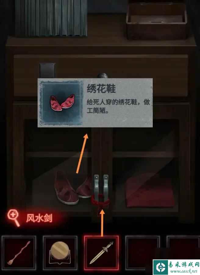 纸嫁衣3第五章攻略详细图解