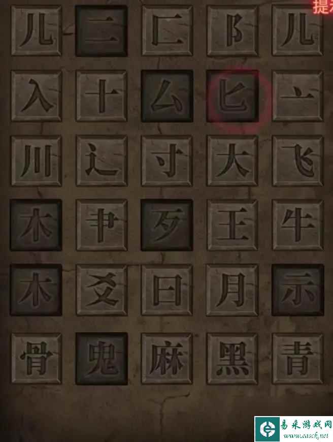 纸嫁衣3第五章攻略详细图解