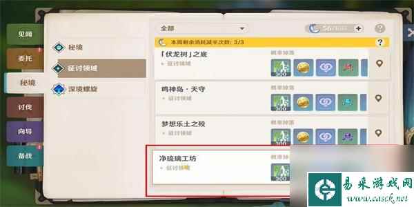 原神隐藏成就落落磊磊怎么解锁-原神隐藏成就落落磊磊解锁方法